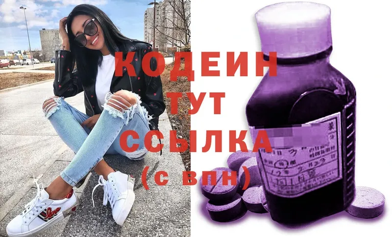 omg зеркало  Майкоп  darknet официальный сайт  Codein напиток Lean (лин) 