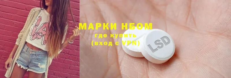 Марки 25I-NBOMe 1500мкг  ОМГ ОМГ сайт  Майкоп 